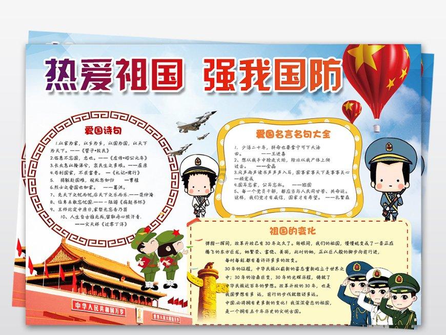 逃离世界杯的现场